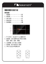 Preview for 16 page of Nakamichi NAM1700r User Manual