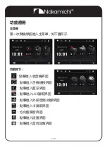 Preview for 18 page of Nakamichi NAM1700r User Manual