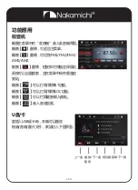 Preview for 19 page of Nakamichi NAM1700r User Manual