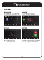 Preview for 21 page of Nakamichi NAM1700r User Manual