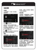 Preview for 22 page of Nakamichi NAM1700r User Manual