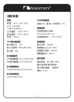 Preview for 24 page of Nakamichi NAM1700r User Manual