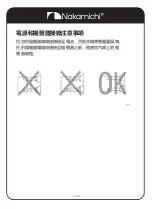 Preview for 26 page of Nakamichi NAM1700r User Manual