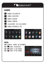 Preview for 23 page of Nakamichi NAM6700r User Manual