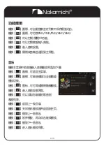 Preview for 24 page of Nakamichi NAM6700r User Manual