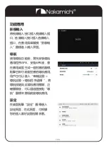 Preview for 27 page of Nakamichi NAM6700r User Manual