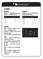 Preview for 29 page of Nakamichi NAM6700r User Manual