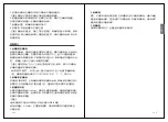 Preview for 18 page of Nakamichi ND795 User Manual