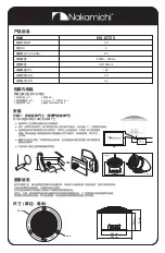 Preview for 4 page of Nakamichi NS-QT25 User Manual