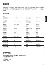 Preview for 5 page of Nakamichi NSW-Z1203S4 User Manual