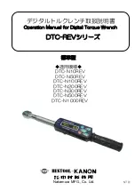 Nakamura DTC-N10REV Operation Manual предпросмотр