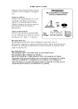 Предварительный просмотр 11 страницы Nakayama 015604 Manual