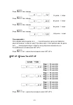 Предварительный просмотр 29 страницы NAMCO PAC-MAN BASKET Manual