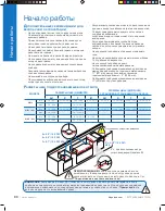 Предварительный просмотр 80 страницы Napoleon BIB10 Owner'S Manual