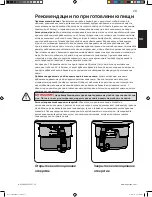 Preview for 19 page of Napoleon PRO22K-CART-2 Assembly, Use And Care Manual