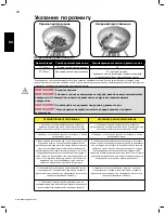 Предварительный просмотр 16 страницы Napoleon PRO22K-LEG Assembly, Use And Care Manual