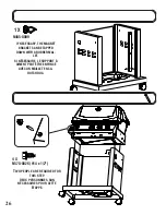 Предварительный просмотр 26 страницы Napoleon UD405RSB-TUBE BURNER User Manual