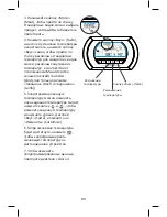 Предварительный просмотр 89 страницы Napoleon Wireless Thermometer withTimer User Manual