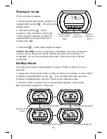 Предварительный просмотр 92 страницы Napoleon Wireless Thermometer withTimer User Manual