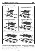 Предварительный просмотр 56 страницы nardi PV64DTC Operating Instructions Manual