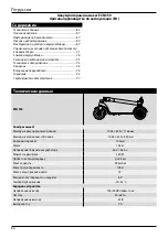 Предварительный просмотр 86 страницы Narex ESN 350 Original Operating Manual