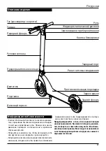 Предварительный просмотр 87 страницы Narex ESN 350 Original Operating Manual