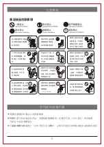 Предварительный просмотр 12 страницы Narita NSQ-800C Operation Instruction Manual