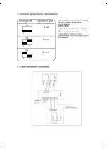 Preview for 30 page of NARVI B-2003 Manual