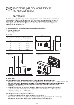 Preview for 19 page of NARVI BASIC Installation And Instruction Manual