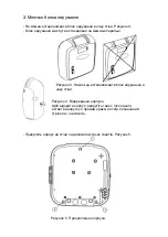 Предварительный просмотр 31 страницы NARVI C-2003 Manual