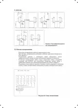 Предварительный просмотр 15 страницы NARVI NARVI-ULTRA Installation And Instruction Manual