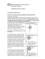 Предварительный просмотр 15 страницы NARVI STONY 18 Installation Instructions And Instructions For Use