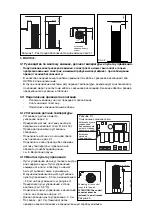 Предварительный просмотр 32 страницы NARVI VELVET ELECTRIC 6,8kW Installation And Instruction Manual