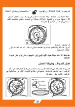 Предварительный просмотр 39 страницы NASA electric NS-3083 User Manual