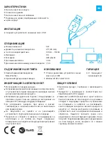 Предварительный просмотр 10 страницы Natec PANTHER User Manual