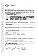 Предварительный просмотр 18 страницы Naterial 20R09P08-022 Assembly-Use-Maintenence Manual