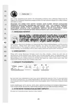 Предварительный просмотр 20 страницы Naterial 20R09P08-022 Assembly-Use-Maintenence Manual