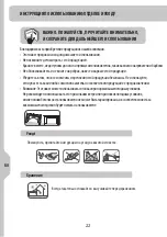 Предварительный просмотр 22 страницы Naterial 3276000235095 Assembly, Use, Maintenance Manual