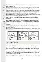 Предварительный просмотр 70 страницы Naterial 3276007183115 Assembly, Use, Maintenance Manual