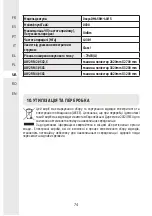 Предварительный просмотр 74 страницы Naterial 3276007183115 Assembly, Use, Maintenance Manual