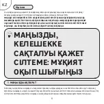 Предварительный просмотр 32 страницы Naterial 3276007277722 Assemby - Use - Maintenance Manual