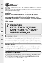 Предварительный просмотр 34 страницы Naterial 3276007277739 Assemby - Use - Maintenance Manual