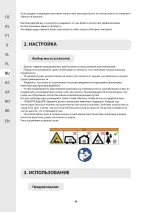 Preview for 64 page of Naterial 80181014 Assembly, Use, Maintenance Manual