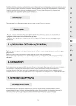 Preview for 73 page of Naterial 80181014 Assembly, Use, Maintenance Manual