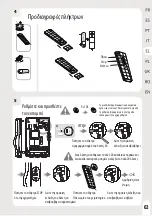 Предварительный просмотр 63 страницы Naterial ANEMO DC116 Assembly, Use, Maintenance Manual