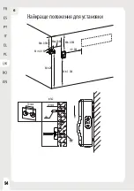 Предварительный просмотр 94 страницы Naterial ANEMO DC116 Assembly, Use, Maintenance Manual