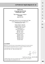 Предварительный просмотр 103 страницы Naterial ANEMO DC116 Assembly, Use, Maintenance Manual