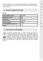 Предварительный просмотр 55 страницы Naterial ANEMO ZN DC116 Assembly, Use, Maintenance Manual