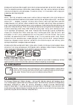 Preview for 31 page of Naterial BERMEO 3276007424690 Instruction Manual