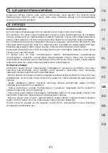 Предварительный просмотр 85 страницы Naterial ELION ELEC Instruction Manual